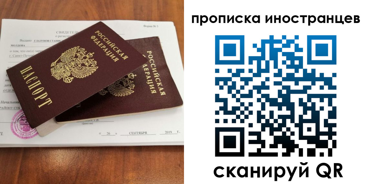 временная прописка в Марксе