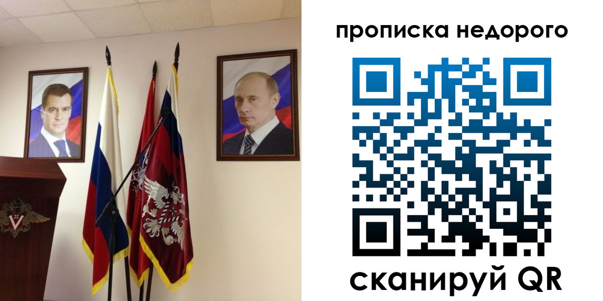 прописка штамп в Марксе