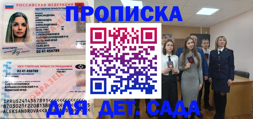 прописка 2025 в Марксе