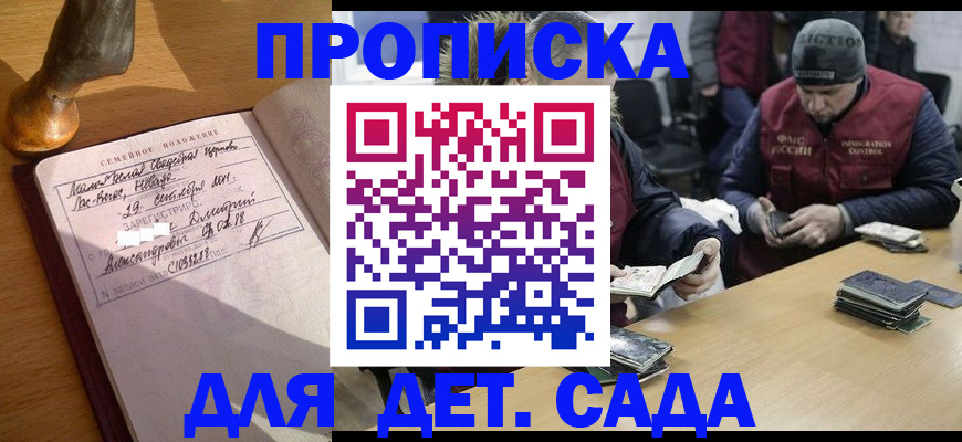 прописка регистрация в Марксе