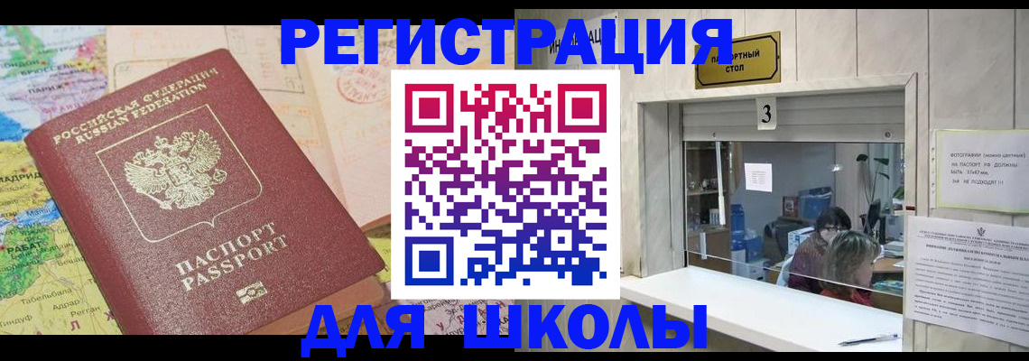 купить прописку в Марксе